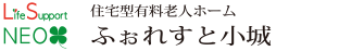 ふぉれすと小城