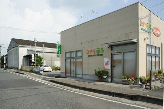 デイサービスセンターよりあい兵庫