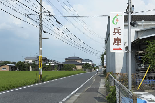 デイサービスセンターよりあい兵庫