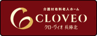 クローヴィオ兵庫北