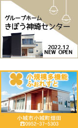 建設状況・GH神埼2