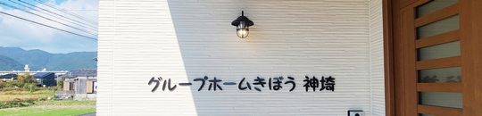 ご挨拶